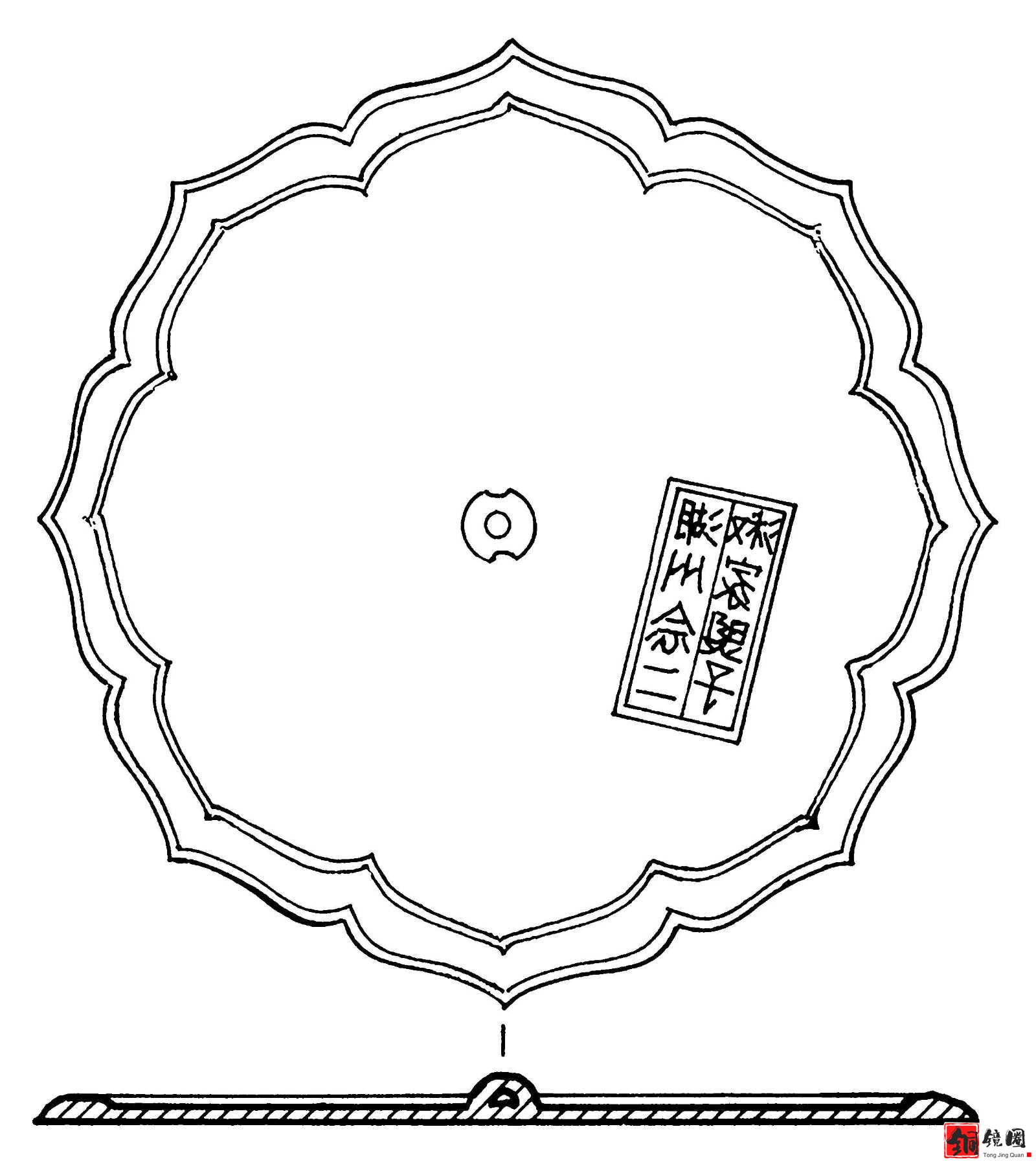 大理国铜镜初探_王文波_页面_05_图像_0001.jpg